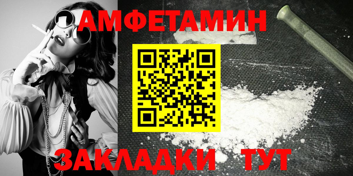 АМФ  АМФЕТАМИН 97%  Вход с VPN  Амфетамин  Добрянка 