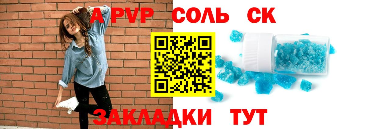 где можно купить наркотик  Альфа ПВП мука  A PVP  Вход с VPN  Alpha-PVP Crystall  Добрянка 