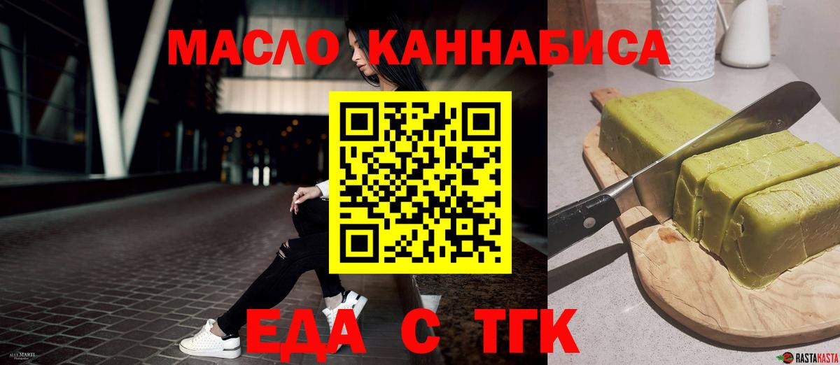 Canna-Cookies конопля  Вход с VPN  Добрянка 