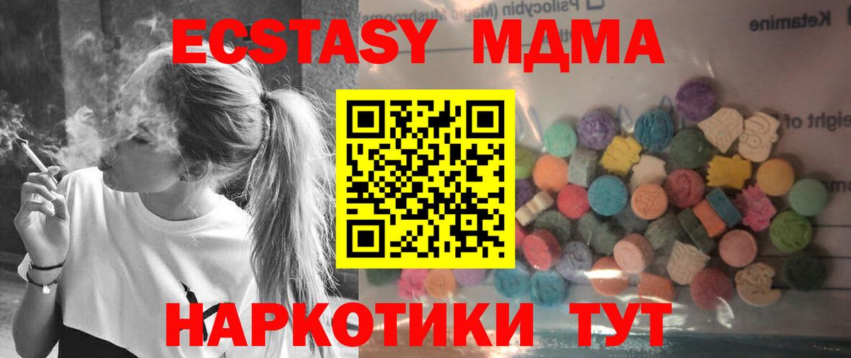 дарк нет Telegram  Вход с VPN  ЭКСТАЗИ XTC  Добрянка  Ecstasy Дубай 