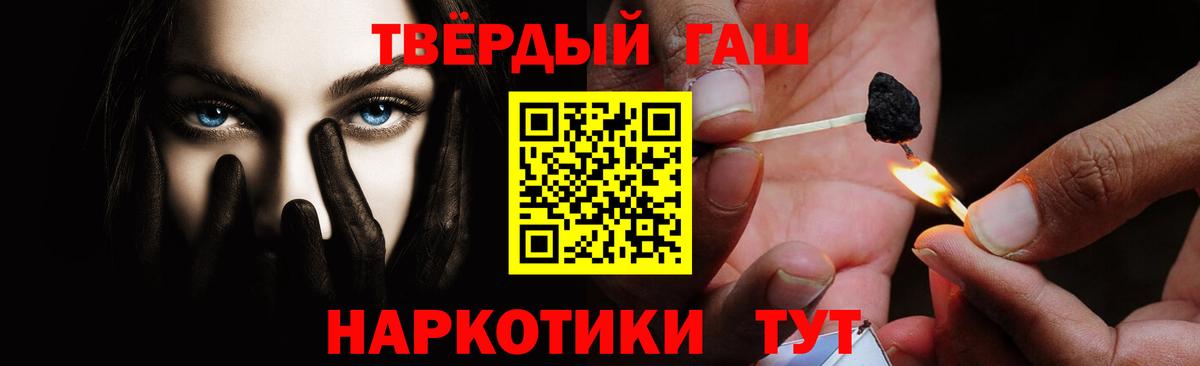 ГАШИШ Ice-O-Lator  ГАШИШ  Добрянка  Вход с VPN 