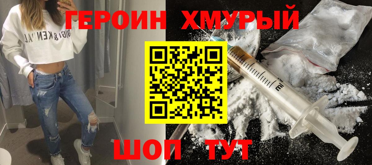 ГЕРОИН гречка Добрянка