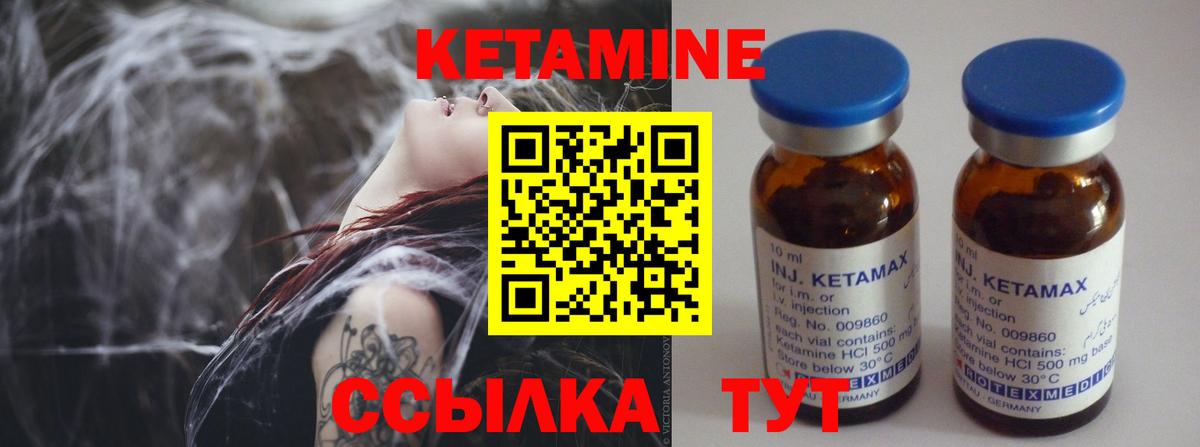 Добрянка  КЕТАМИН VHQ  Вход с VPN 