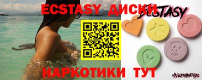 ECSTASY Гай