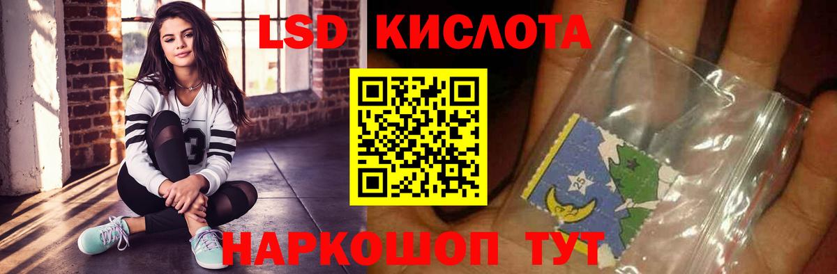 LSD-25 экстази кислота  Вход с VPN  Добрянка 