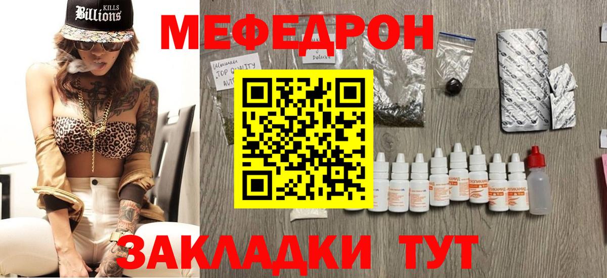 Мефедрон мука Добрянка