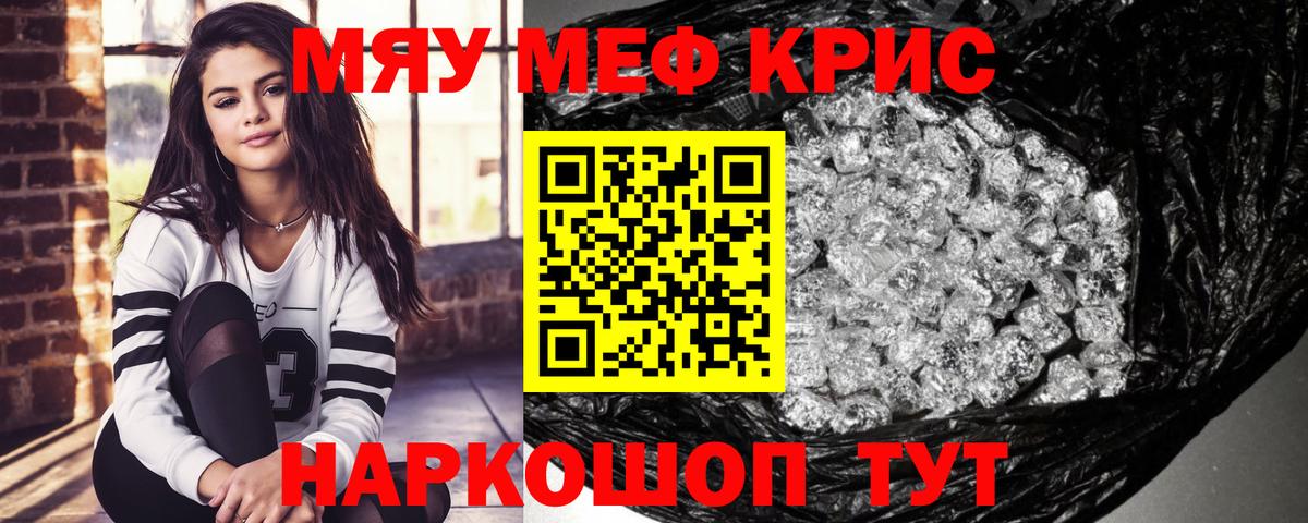МЯУ-МЯУ  Мефедрон mephedrone  Меф мука  Меф  Вход с VPN  Добрянка 