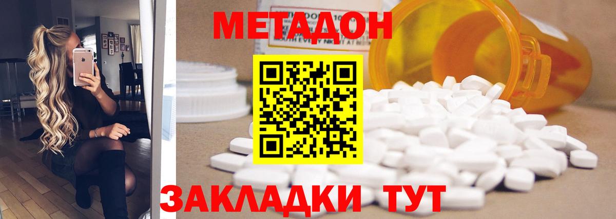 Метадон белоснежный Добрянка