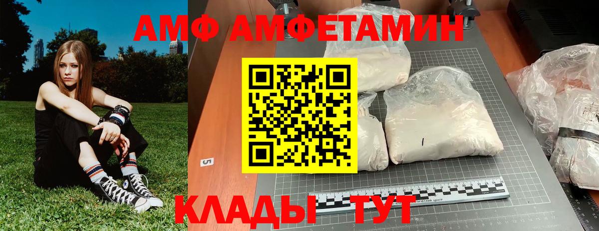 МЕТАМФЕТАМИН Декстрометамфетамин 99.9%  Вход с VPN  Метамфетамин  Добрянка 