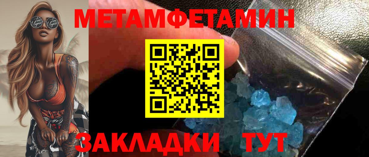 Метамфетамин винт Добрянка