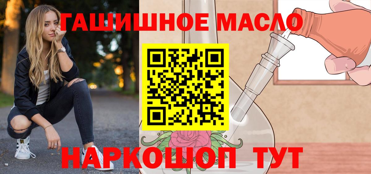 ТГК жижа  Вход с VPN  Добрянка 